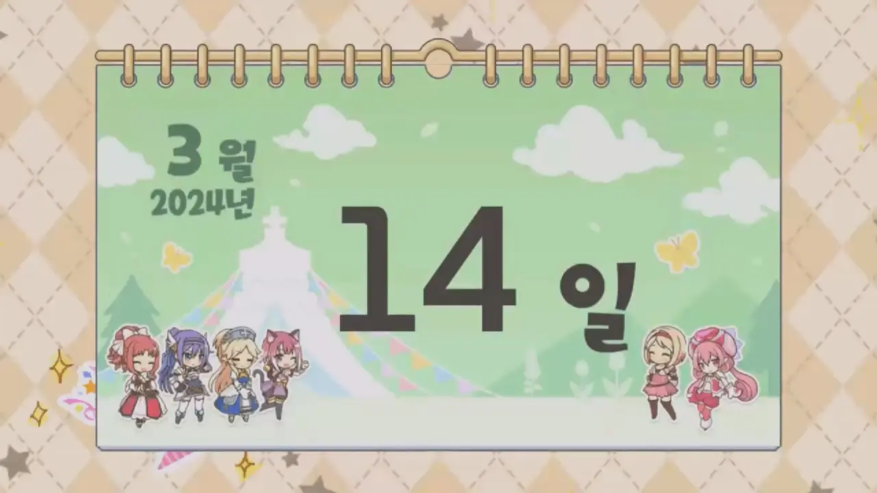 2024년 03월 14일 생일 캘린더