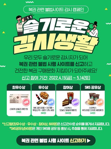 인터넷 복권판매사이트