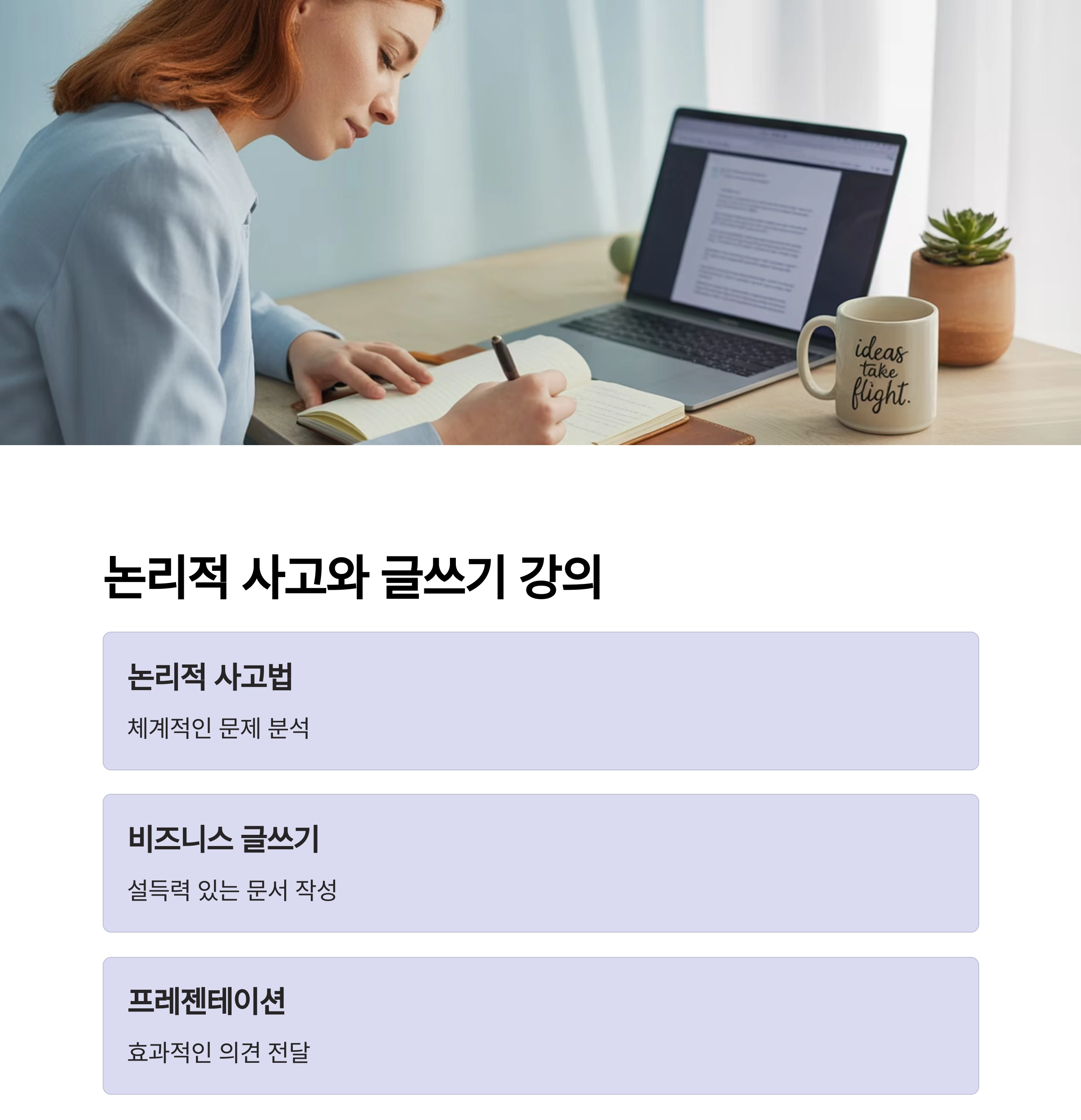 성공적인 인생을 위한 자기계발 온라인 강의 추천 가이드