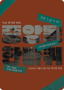 전북 10월 축제 가볼만한 곳