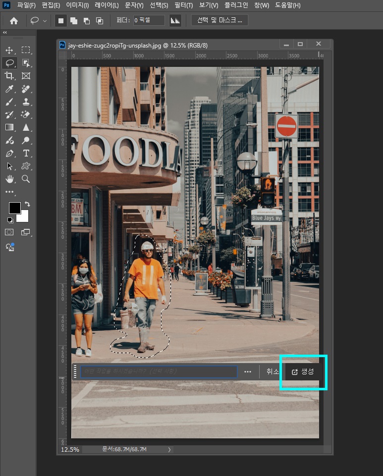 포토샵사람지우기3
