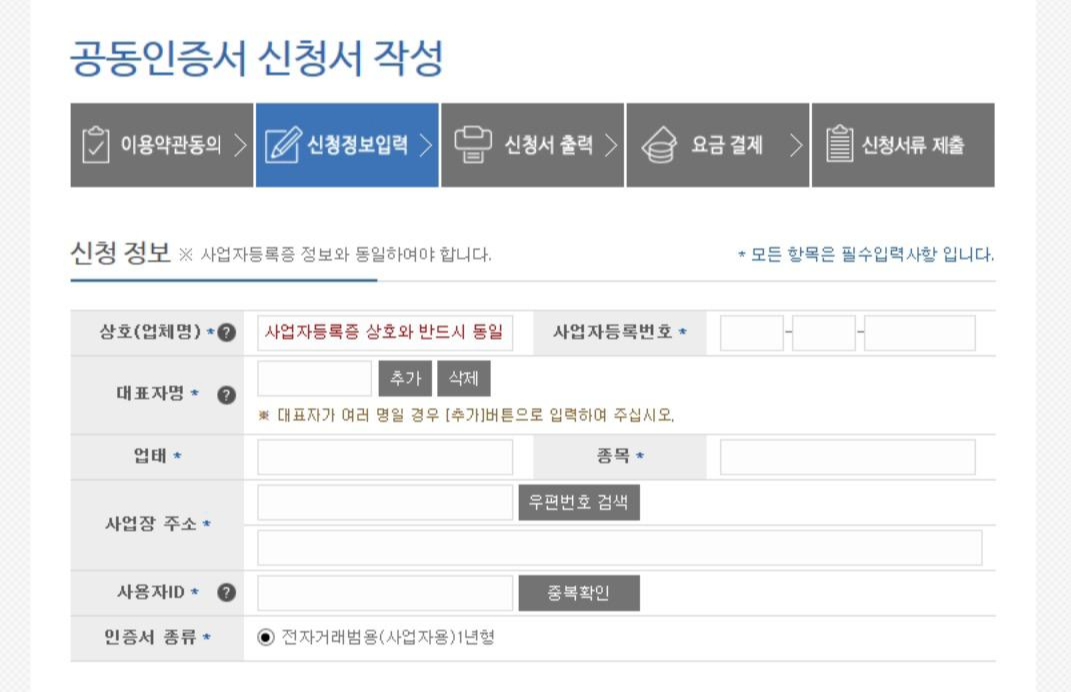 범용 공인인증서 무료 발급