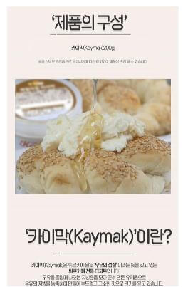 홍성 매일아침 카이막