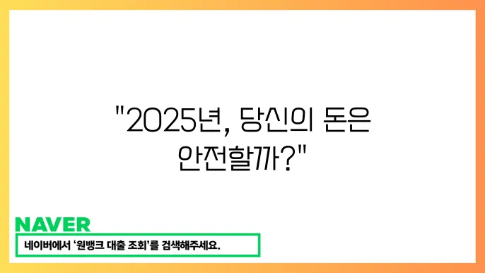 2025년 물가상승률 정책대응