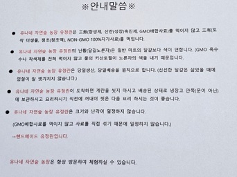 유나네자연숲농장