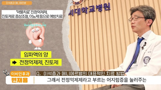 이비인후과-변재용-교수