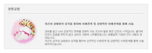 무료 사주 궁합