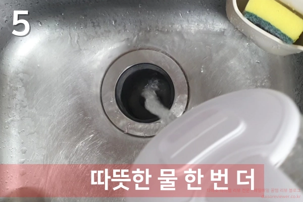 따뜻한-물을-한-번-더-부어-줍니다