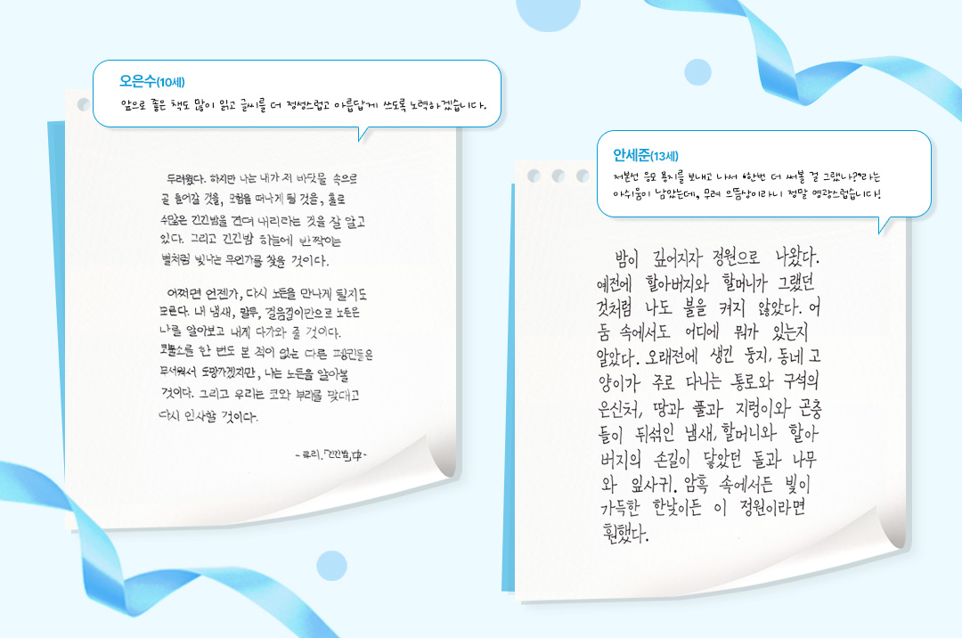 #교보손글씨대회 #손글씨 #손글쓰기 #오은수 #안세준