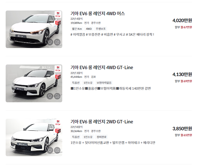 기아 EV6 중고차 가격 시세표 정리