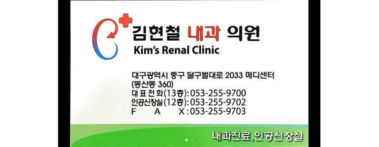 대구 서구 요로결석 병원