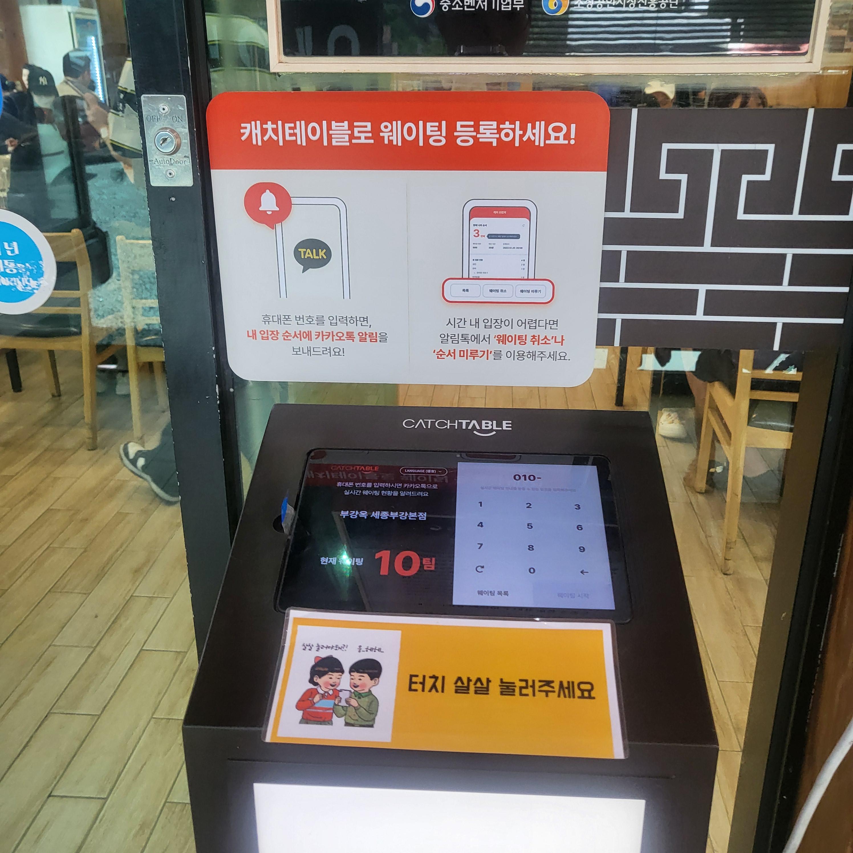 세종 순대국밥 맛집(부강옥)