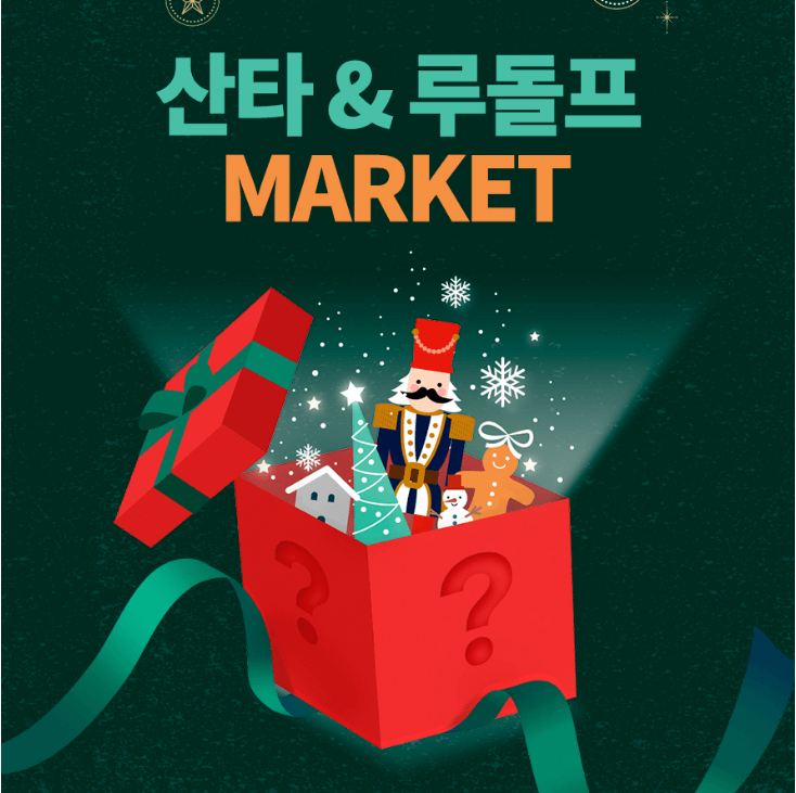 노원-첫번째-2023-크리스마스축제-노원불빛정원-일정-프로그램-장소-안내