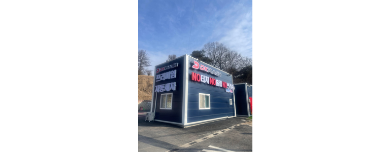 춘천시 노터치 세차