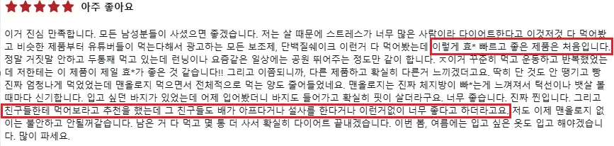 파란통 다이어트 실 사용 리뷰