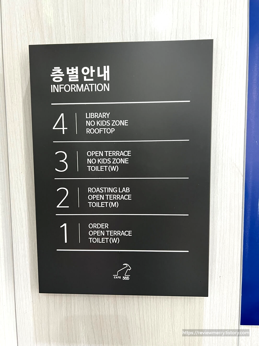 층별안내