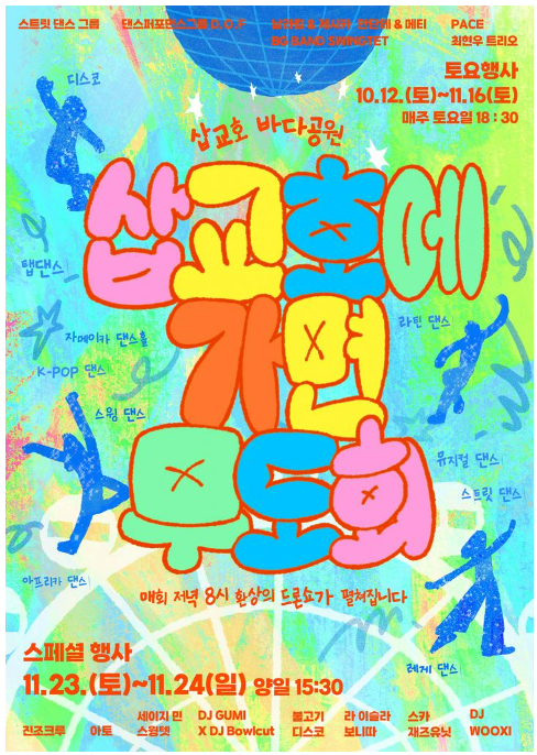 충청남도 가을 축제 일정