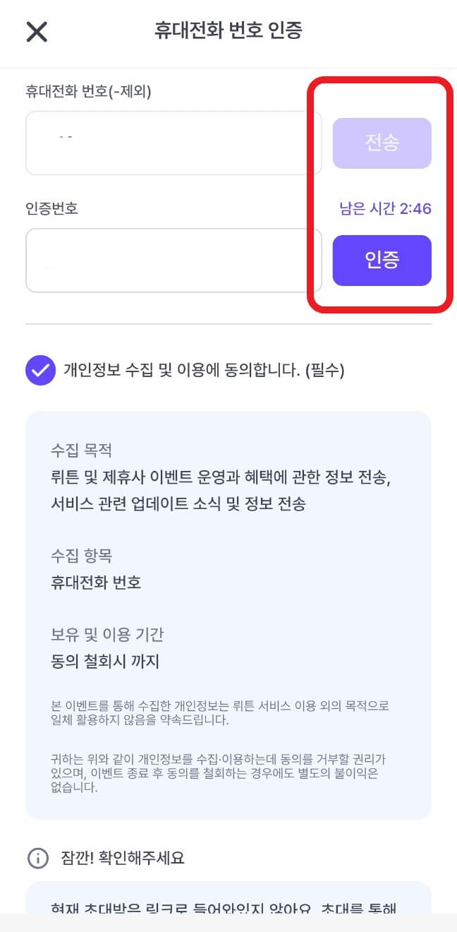 뤼튼 세뱃돈 이벤트 참여 방법
