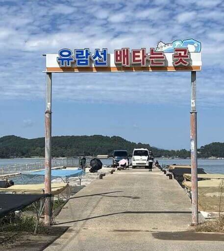 고흥 가볼만한곳 베스트 10
