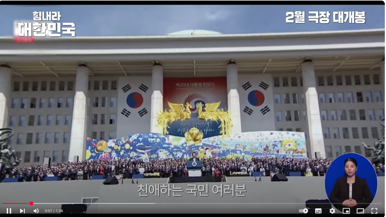 힘내라 대한민국