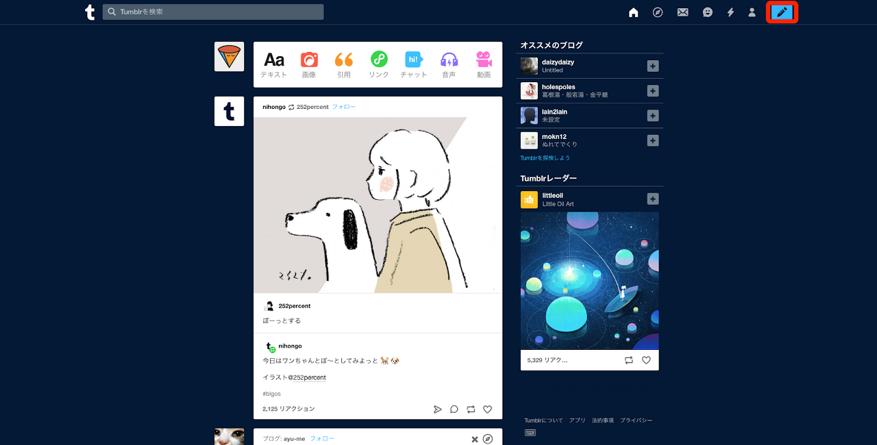 텀블러 블로그로 구글애드센스 운영하기