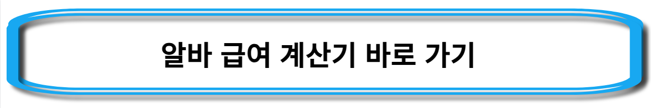 세금-3.3%-계산기