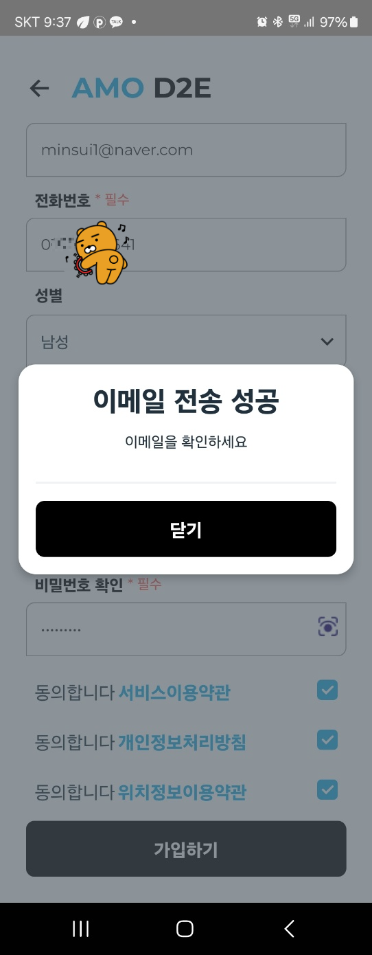 이메일인증