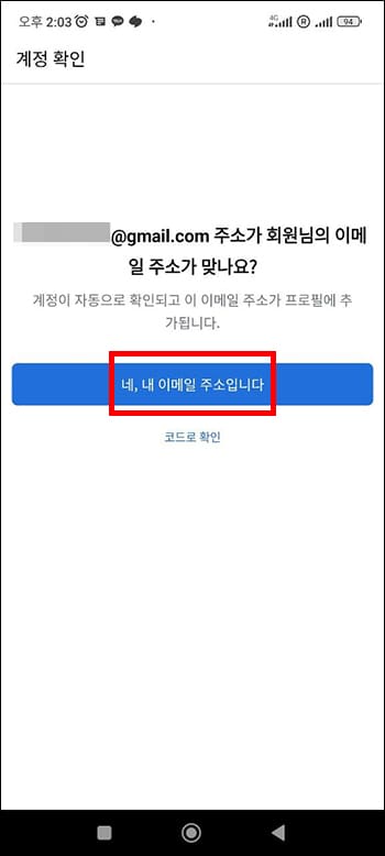 사용 이메일