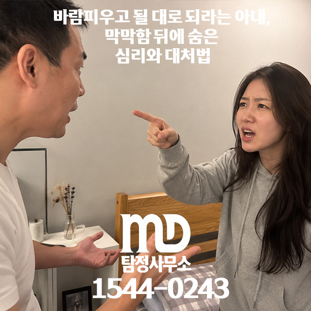 상간소송중인 부부