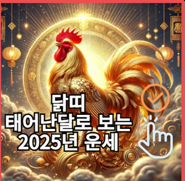 2025년 돼지띠 운세