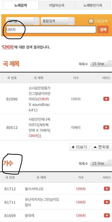 태진 노래검색 방법