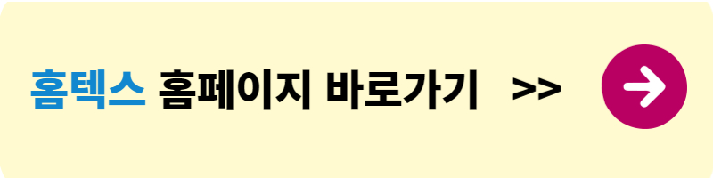 금융소득 확인방법
