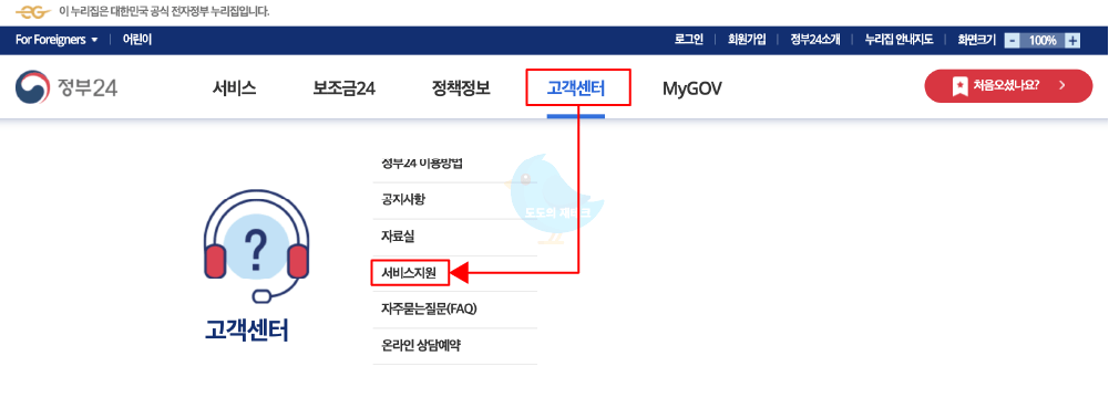 부동산 등기부등본 무인발급기