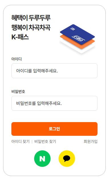 회원가입 화면