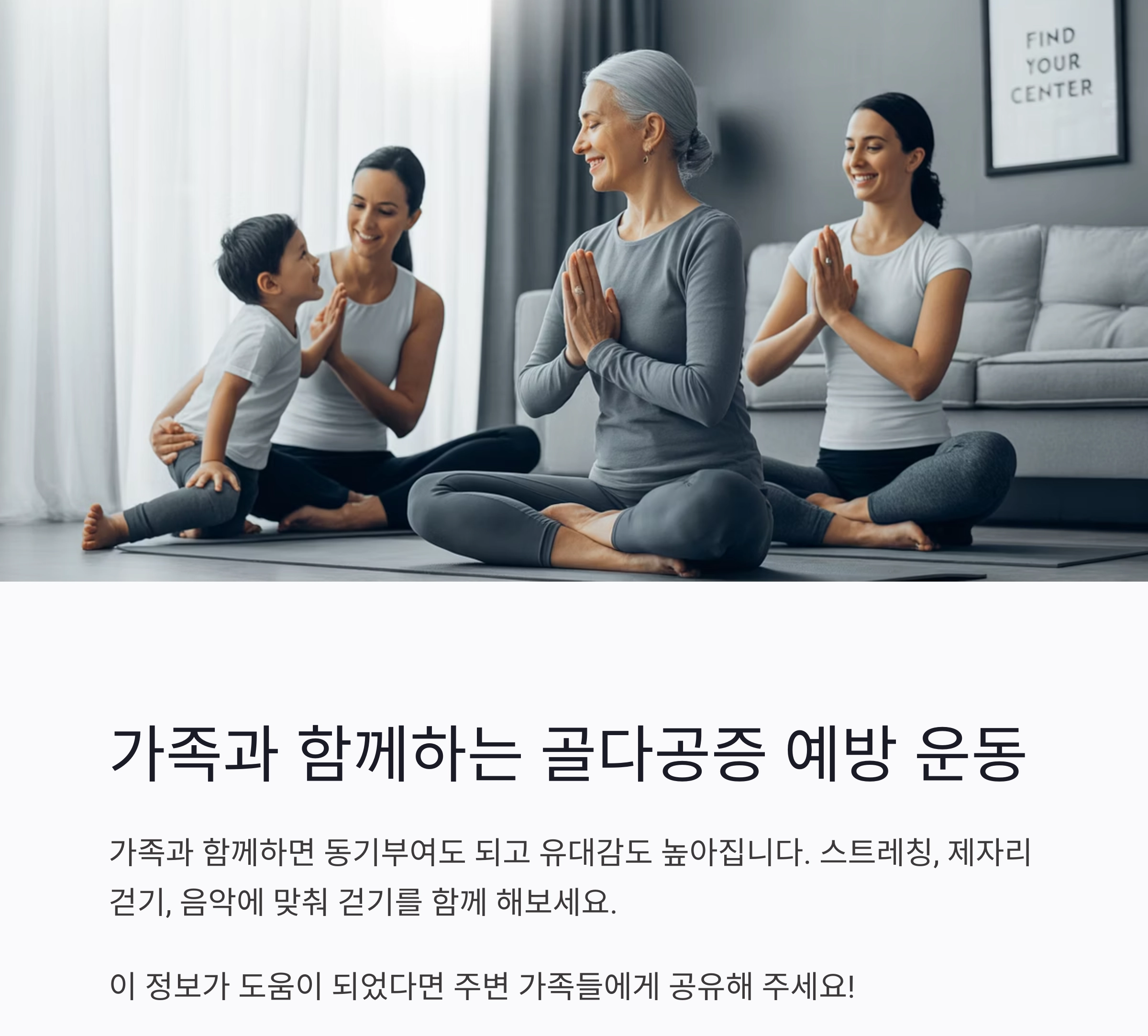 집에서 쉽게 시작하는 골다공증 예방 운동 루틴