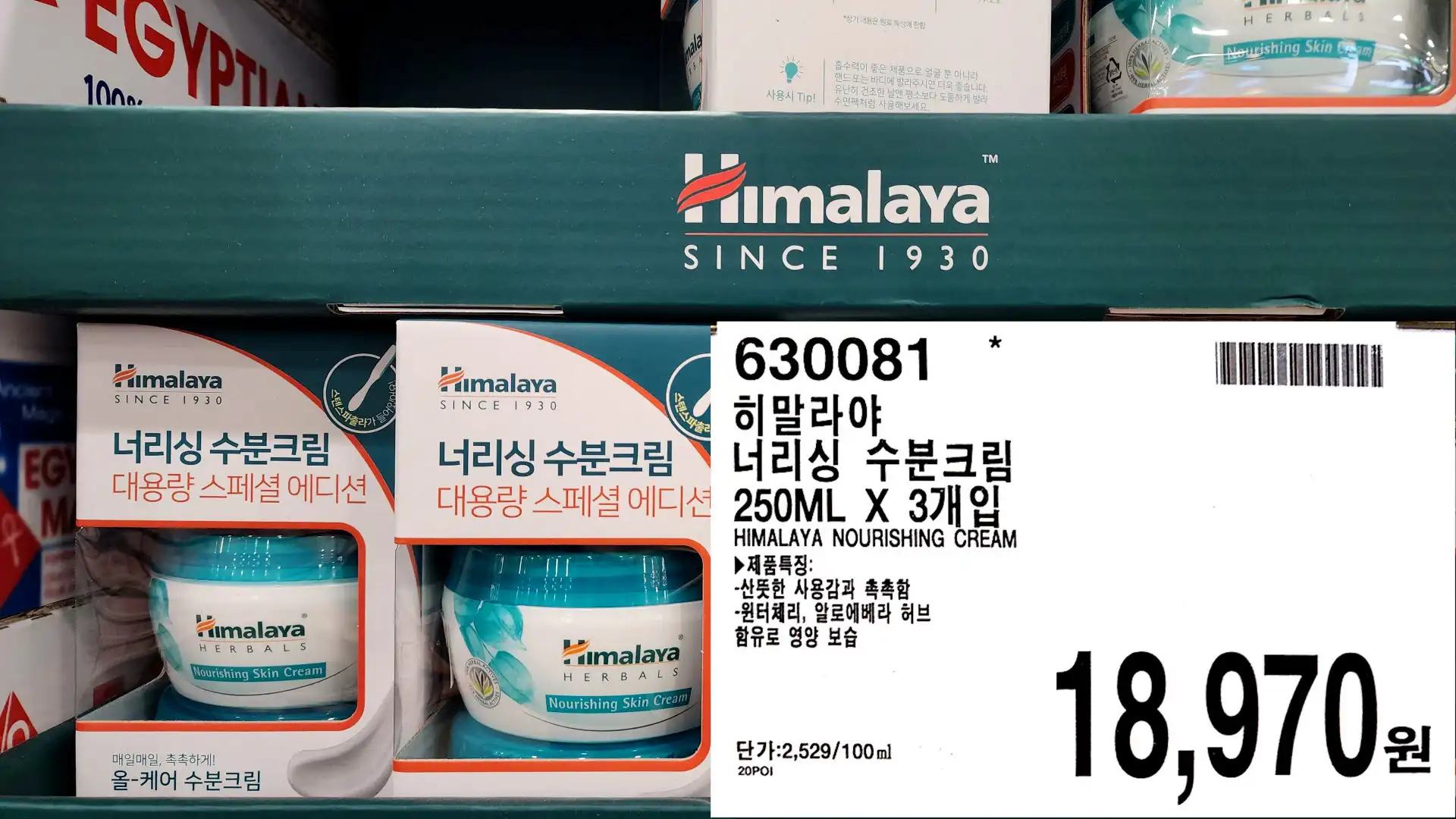 히말라야
너리싱 수분크림
250ML X 3개입
HIMALAYA NOURISHING CREAM
▶제품특징:
-산뜻한 사용감과 촉촉함
-윈터체리, 알로에베라 허브
함유로 영양 보습
18,970원