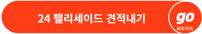 팰리세이드 가격, 중고차 가격, 하이브리드