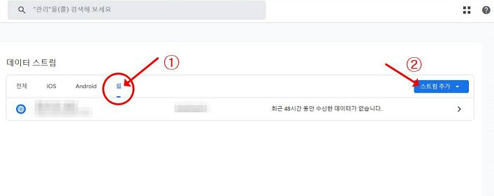 구글 애널리틱스