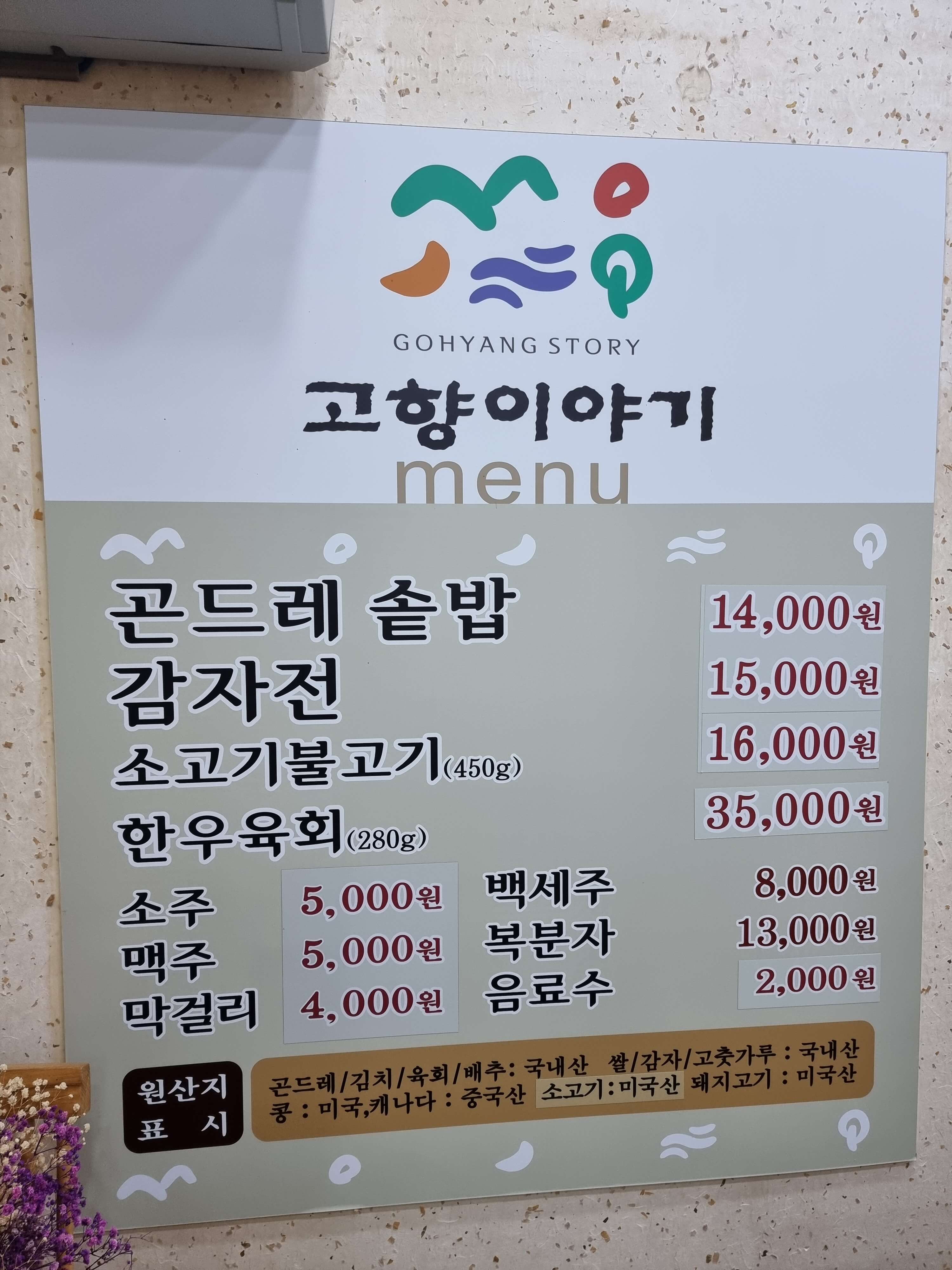 제천 여행 추천 맛집