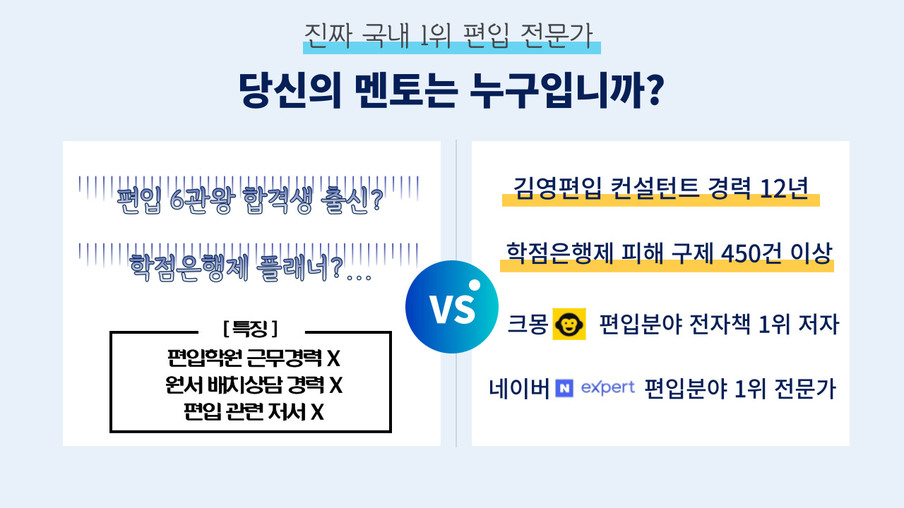 당신의 멘토는?