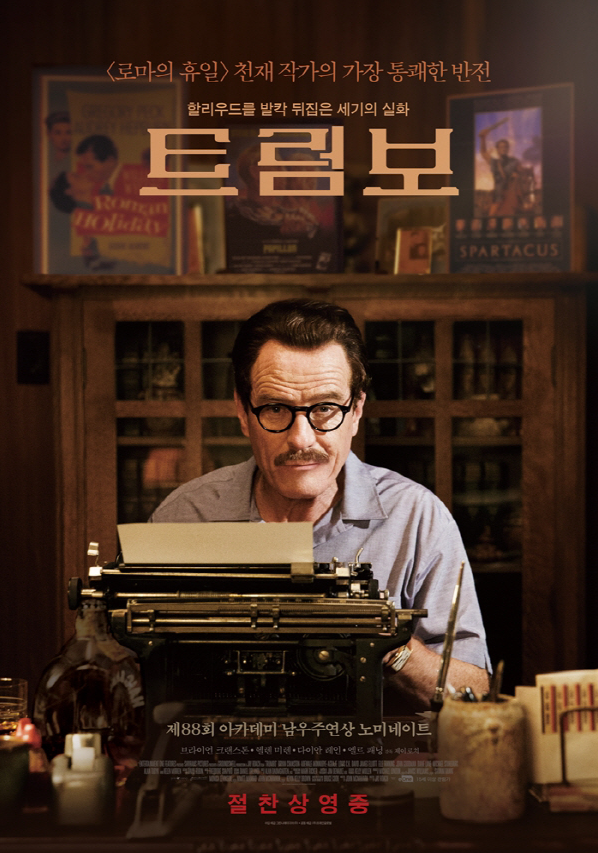 영화 &lt;트럼보&gt; 관련 사진