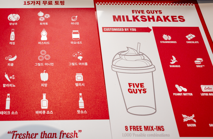 파이브가이즈의 무료토핑이 15가지로 모든 것을 조합하면 2만 5천가지 종류의 버거를 만들 수 있다는 파이브가이즈 매장 토핑 설명 관련사진