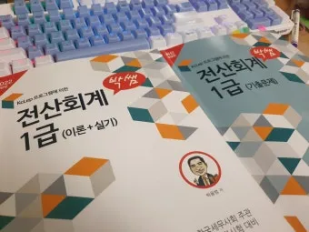 전산회계 2급 개념정리 분개연습 실습문제 자격취득_24