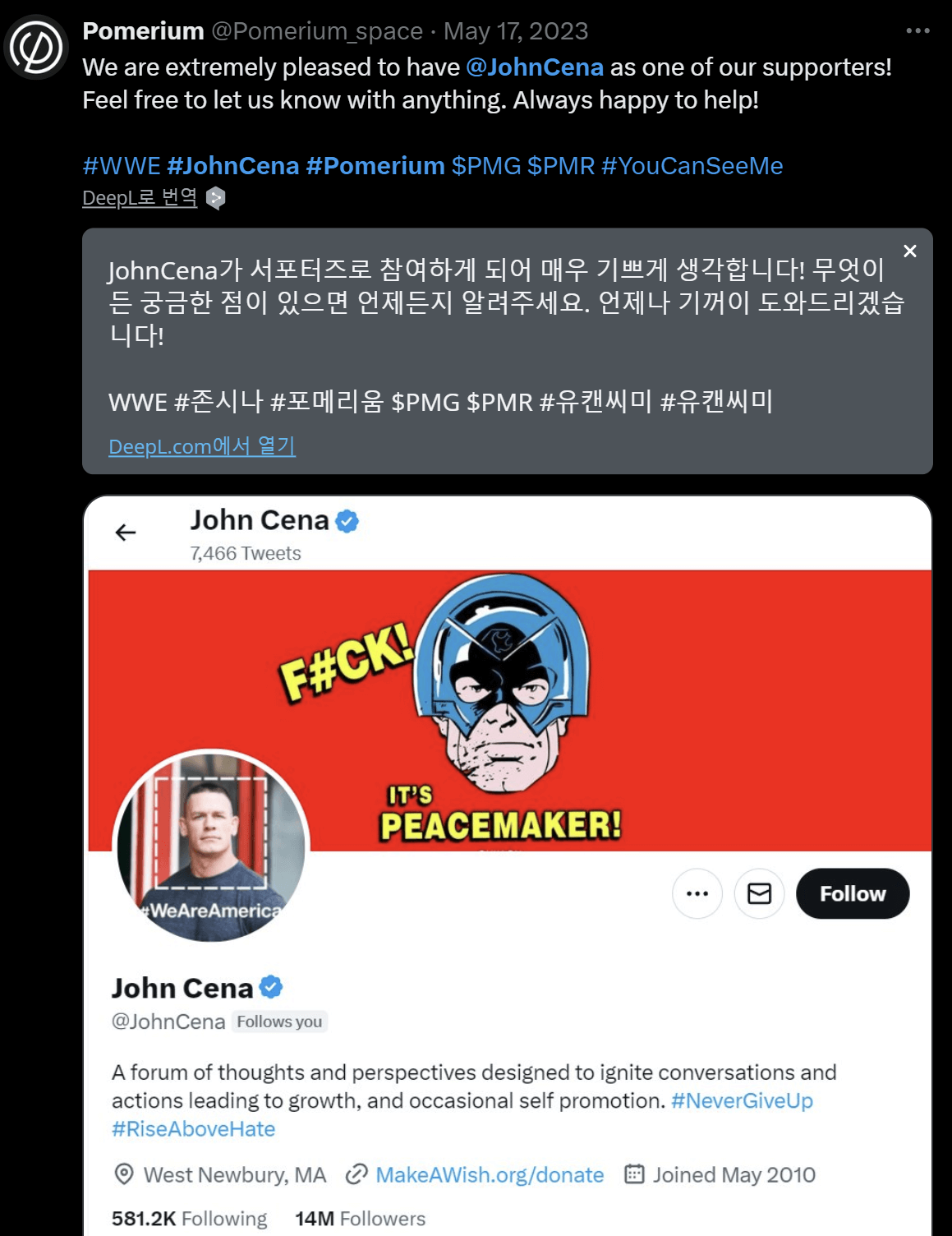 포메리움 트위터와 존시나 (Pomerium X &amp; John Cena)