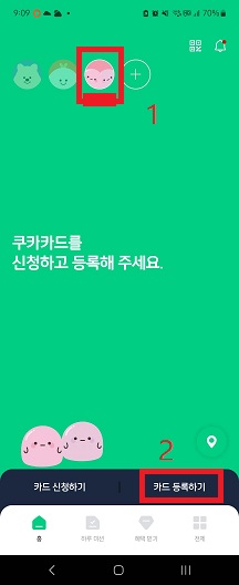아이쿠카-카드-등록-절차