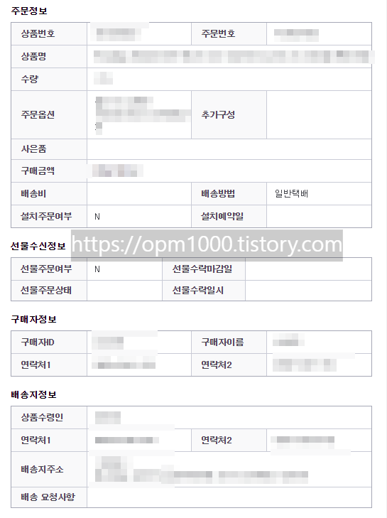 자가장치장-세관-통관-기타-물품-수량-과다-취하-목록통관-취하-사유-사유서-구매내역-같이-첨부