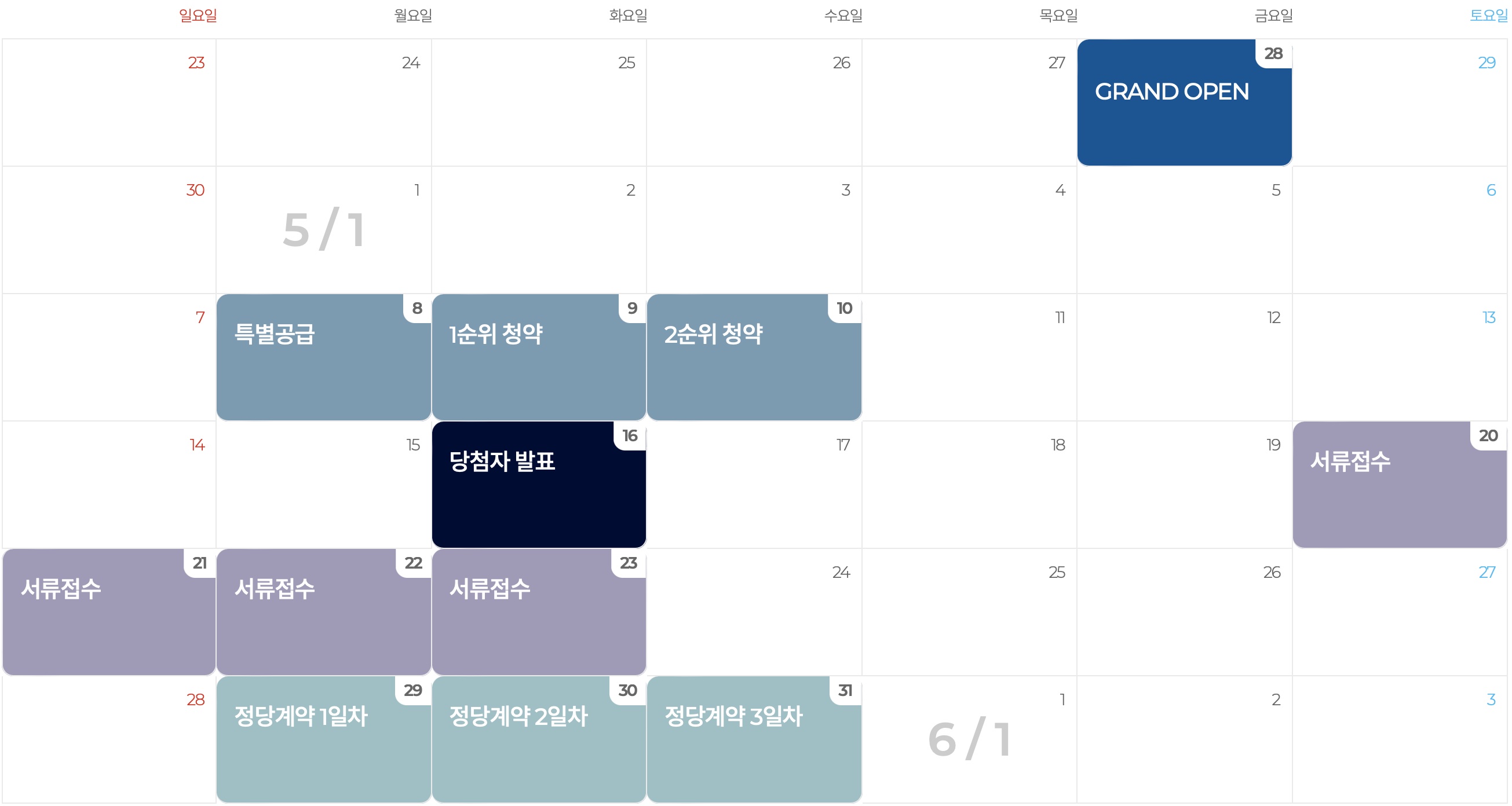 군산 한라비발디 더프라임-청약일정