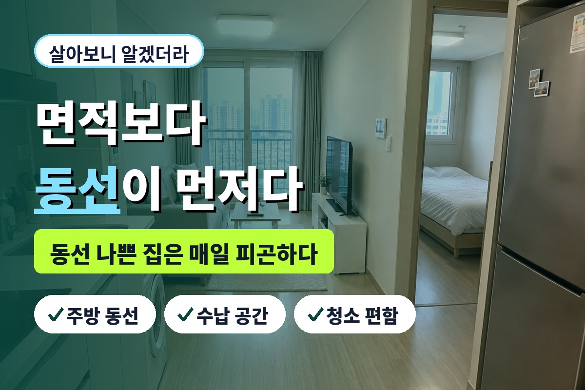 작아도 깔끔한집