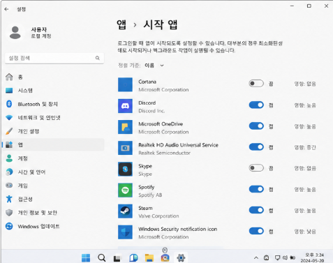 윈도우11 시작 프로그램 정리로 부팅 후 느림을 해결하는 이미지