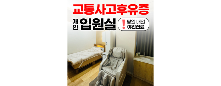 대전 유성구 불면증
